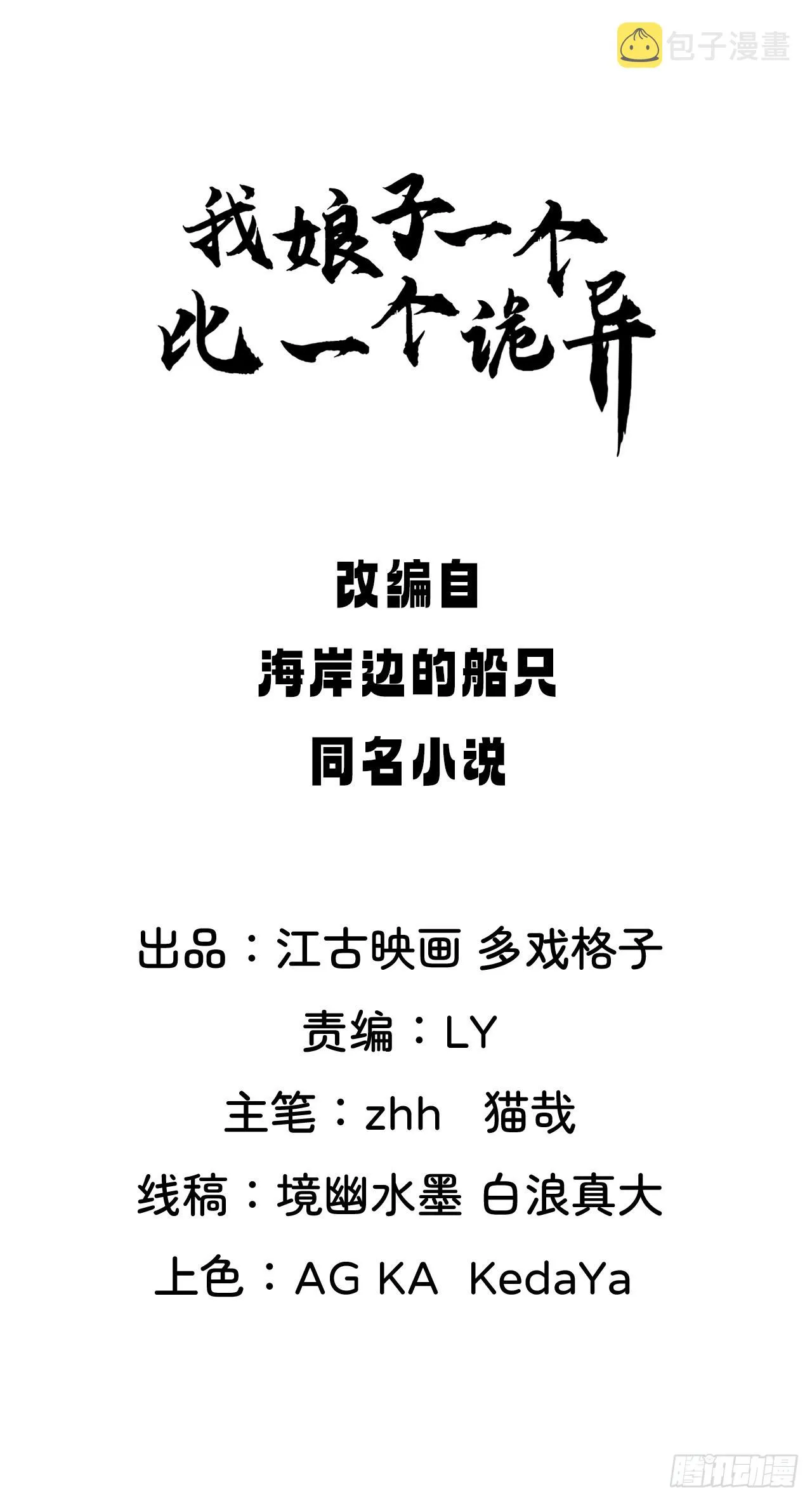 部长阿姨好“凶” 第2页