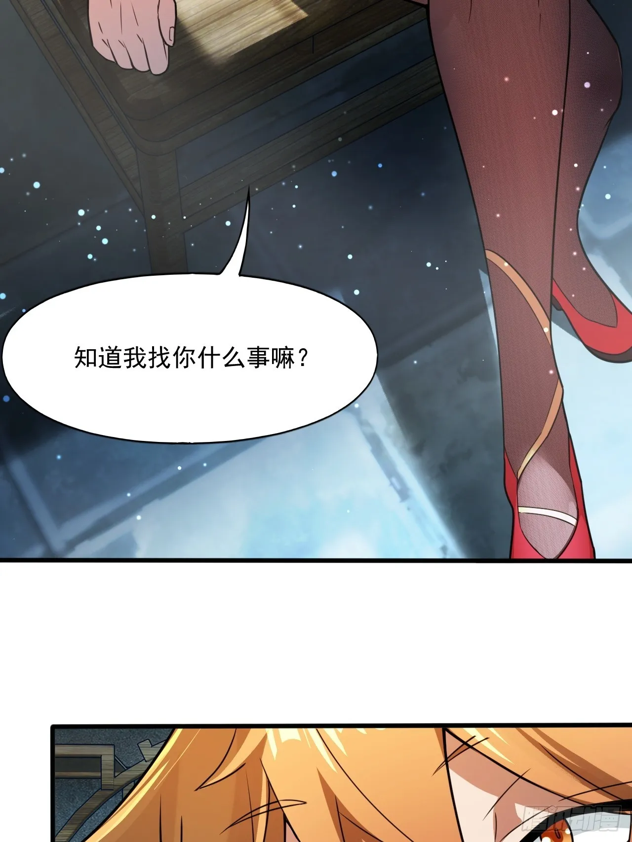 部长阿姨好“凶” 第6页
