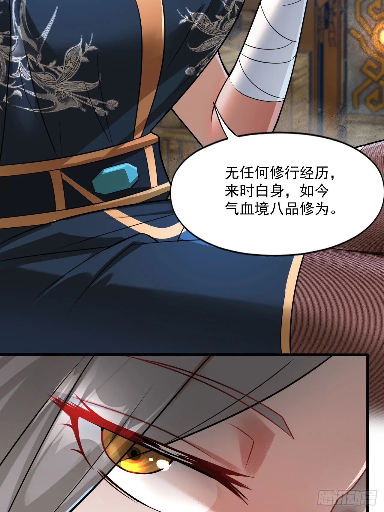 部长阿姨好“凶” 第9页