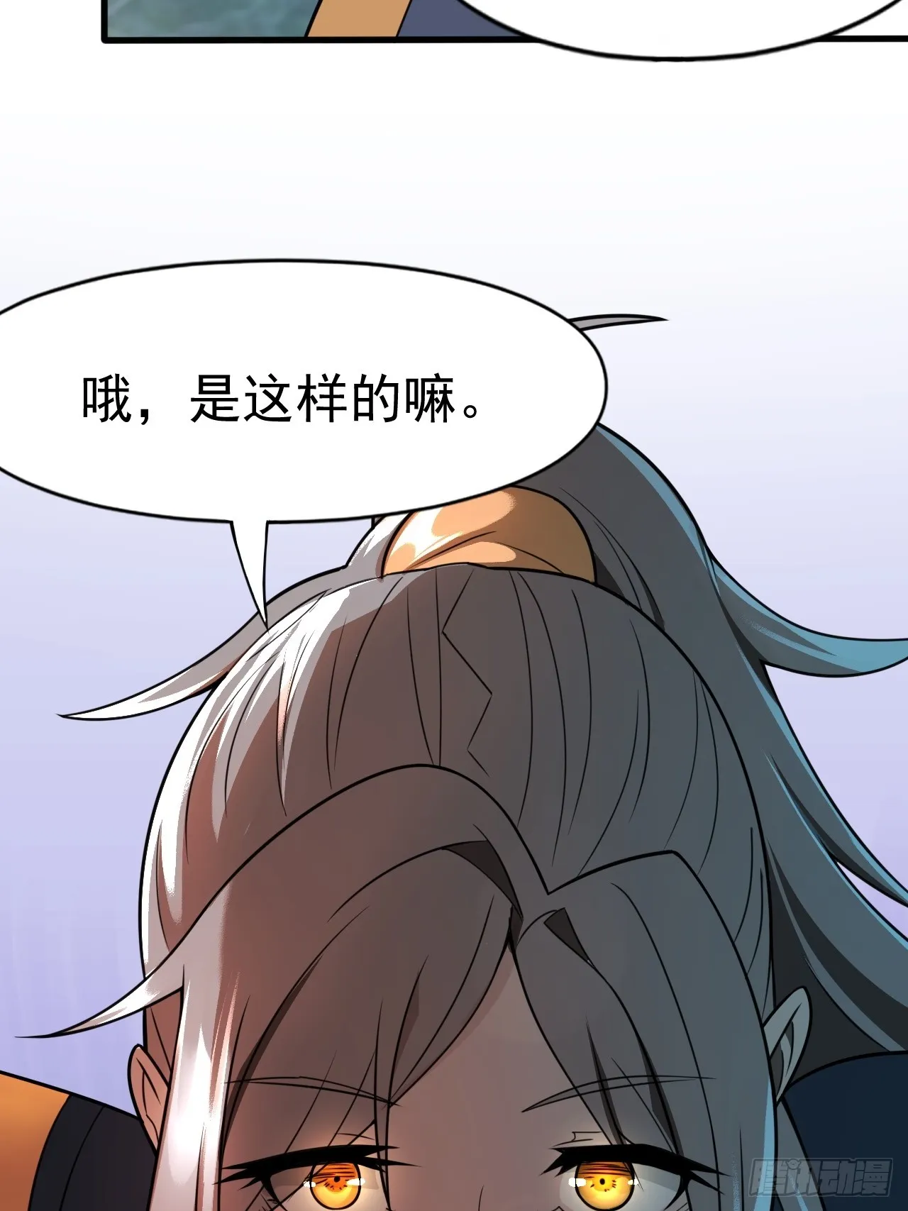 部长阿姨好“凶” 第15页