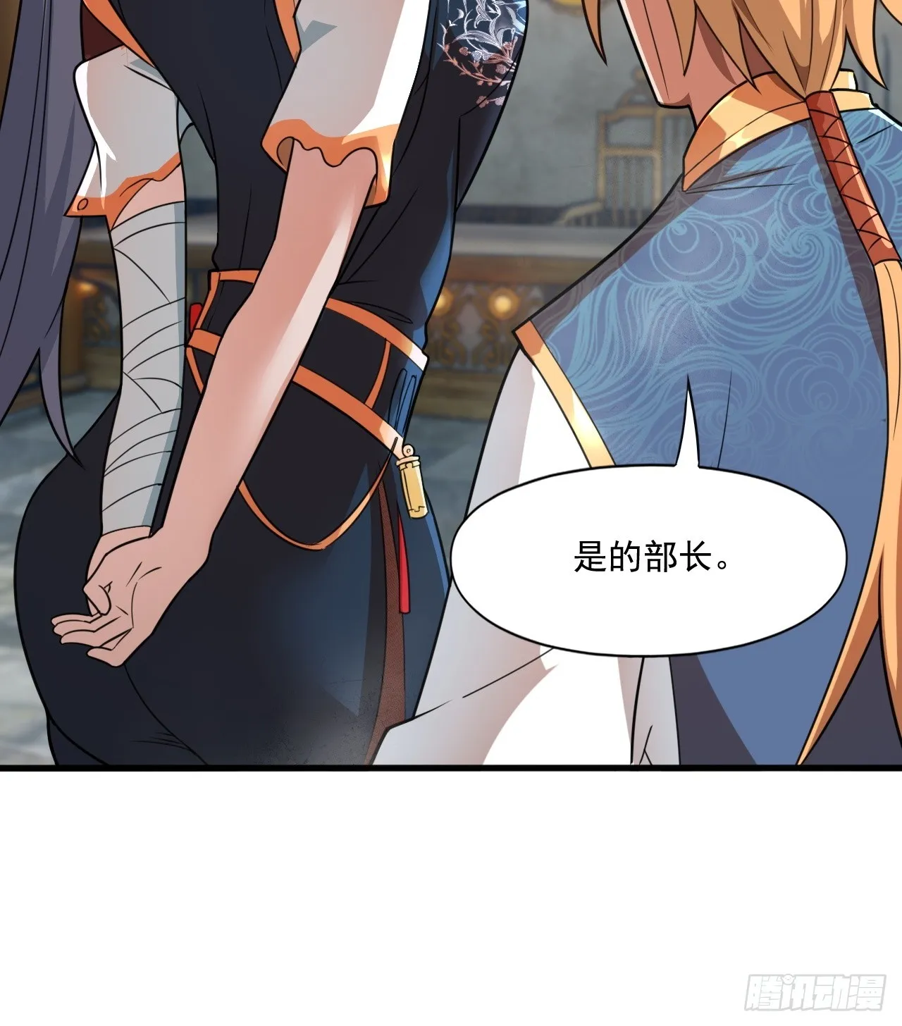 部长阿姨好“凶” 第20页