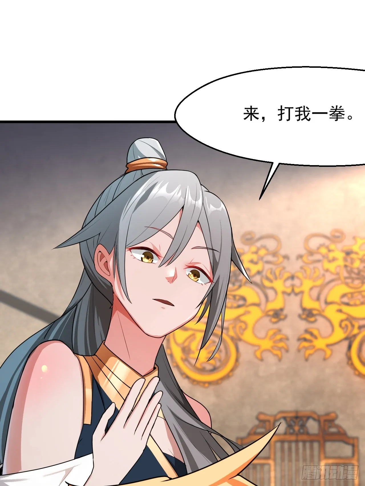 部长阿姨好“凶” 第21页