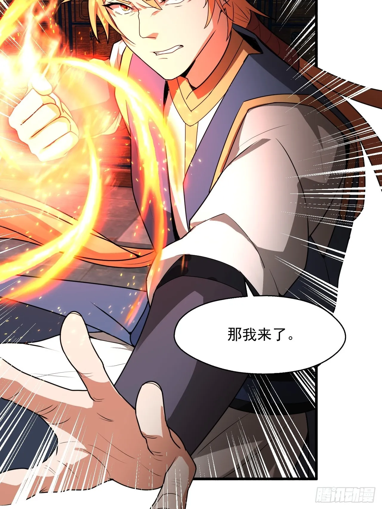 部长阿姨好“凶” 第27页