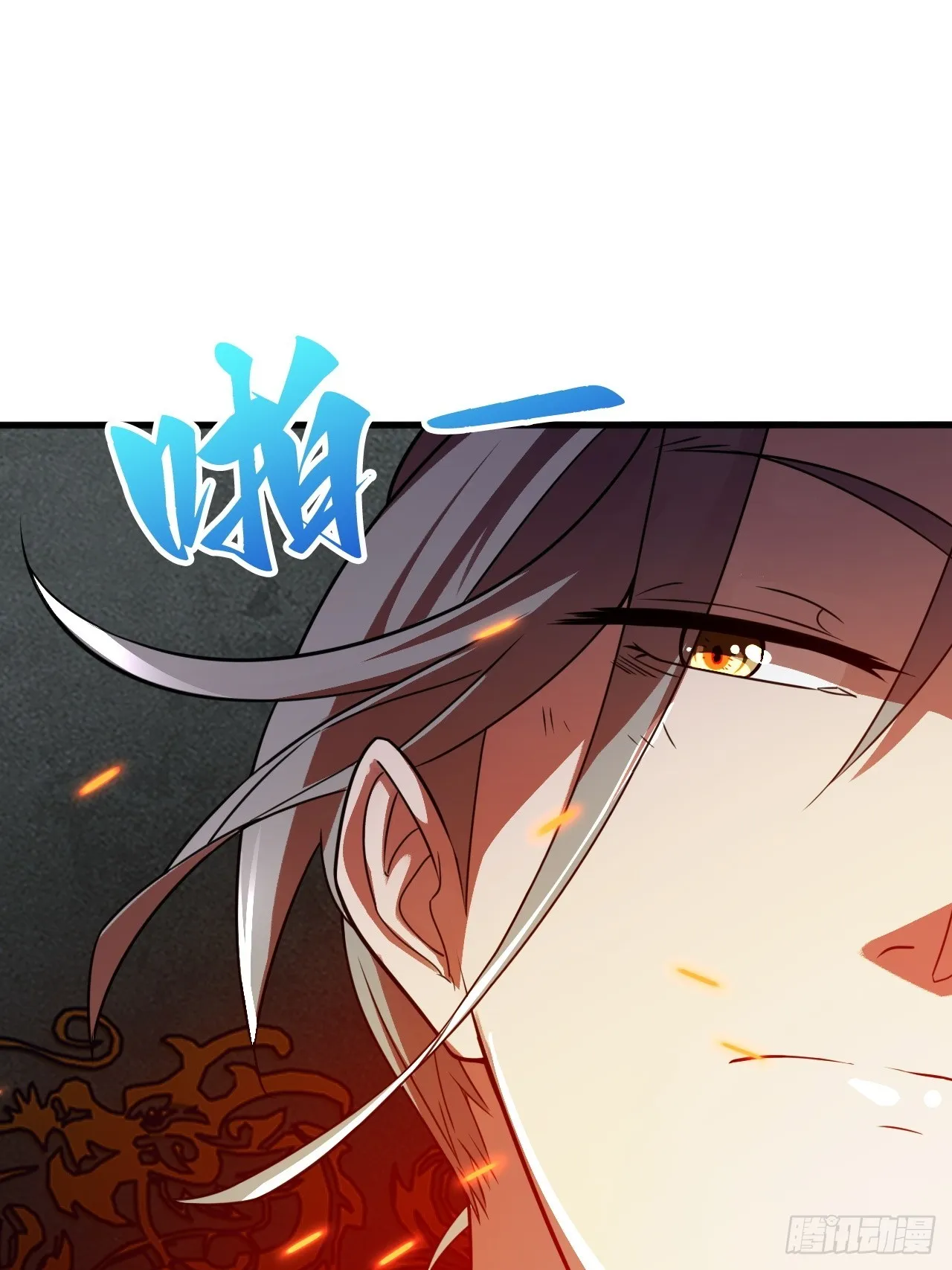 部长阿姨好“凶” 第30页