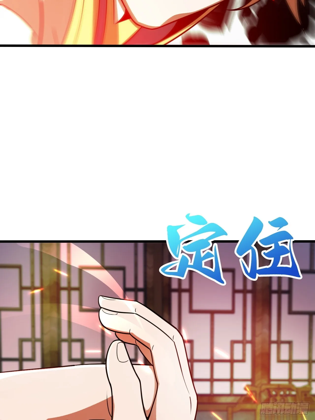 部长阿姨好“凶” 第32页