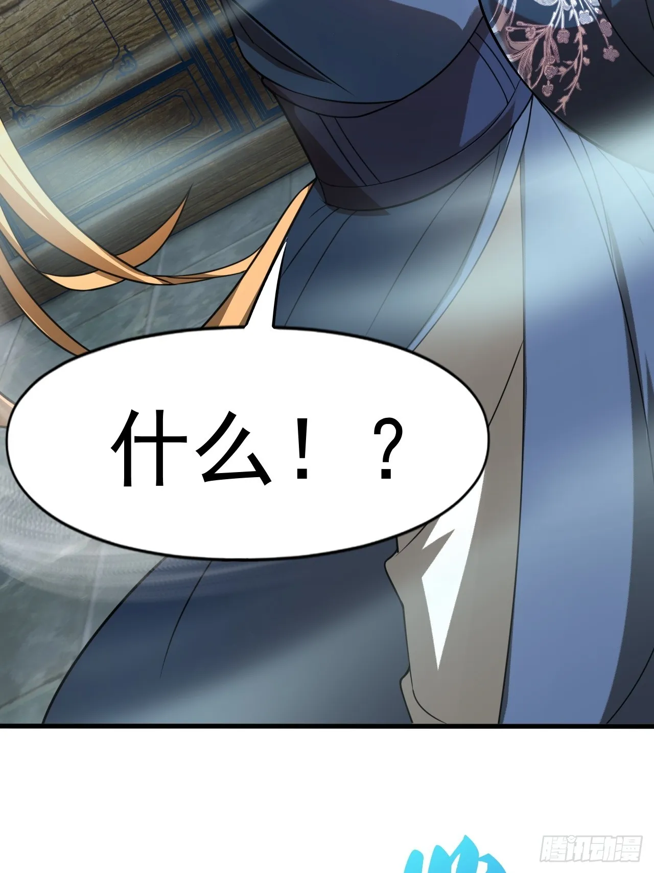 部长阿姨好“凶” 第35页