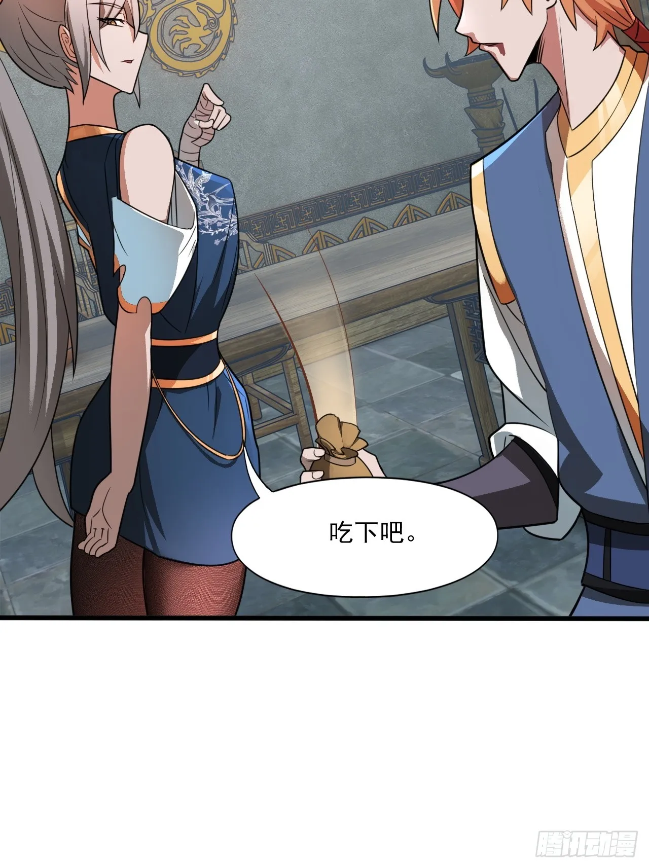 部长阿姨好“凶” 第38页