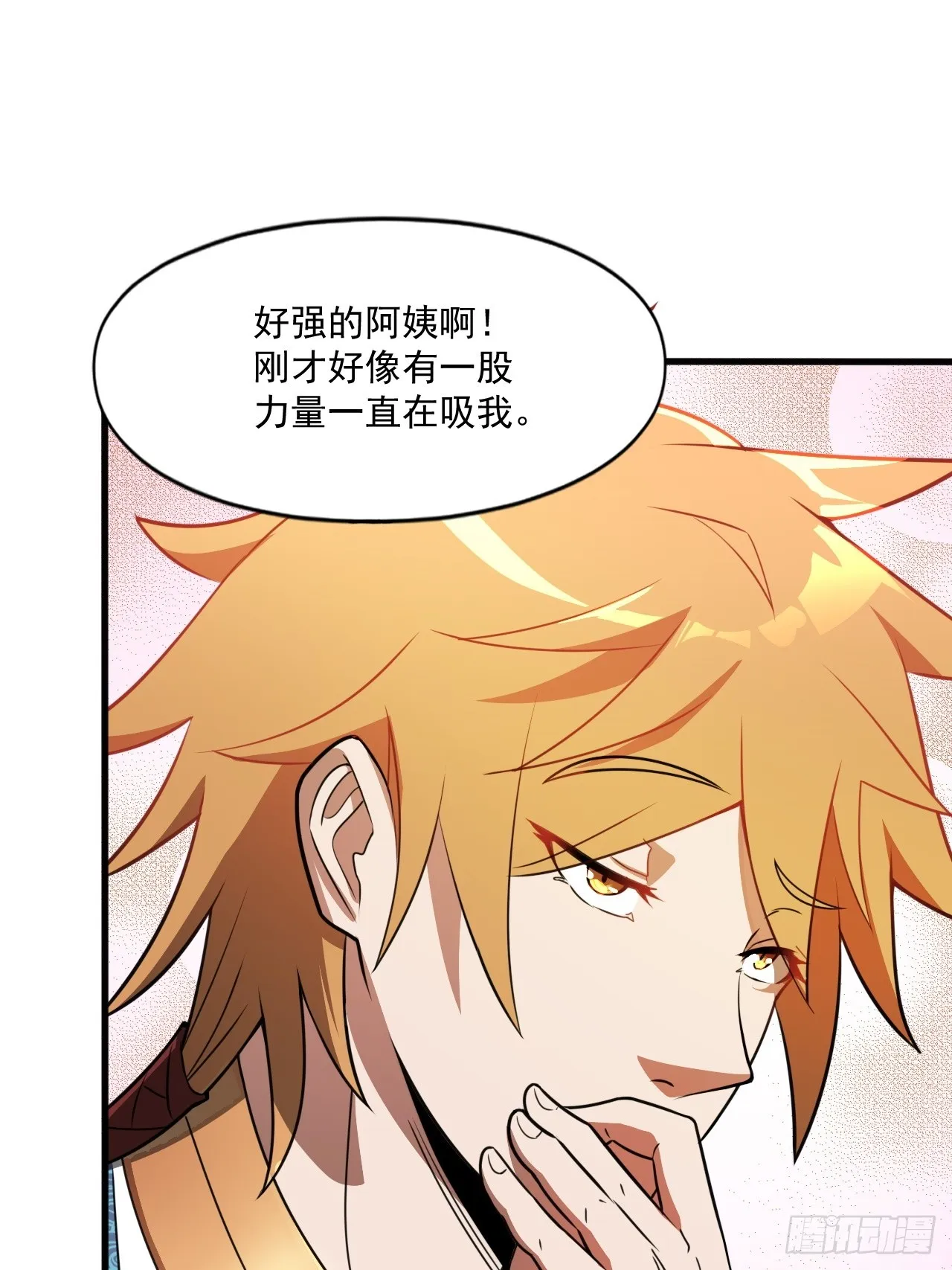 部长阿姨好“凶” 第39页