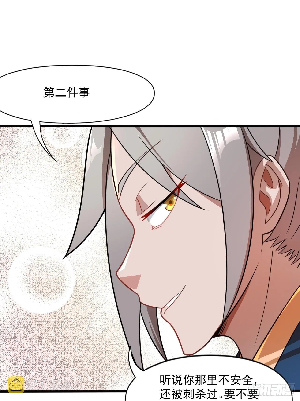 部长阿姨好“凶” 第47页