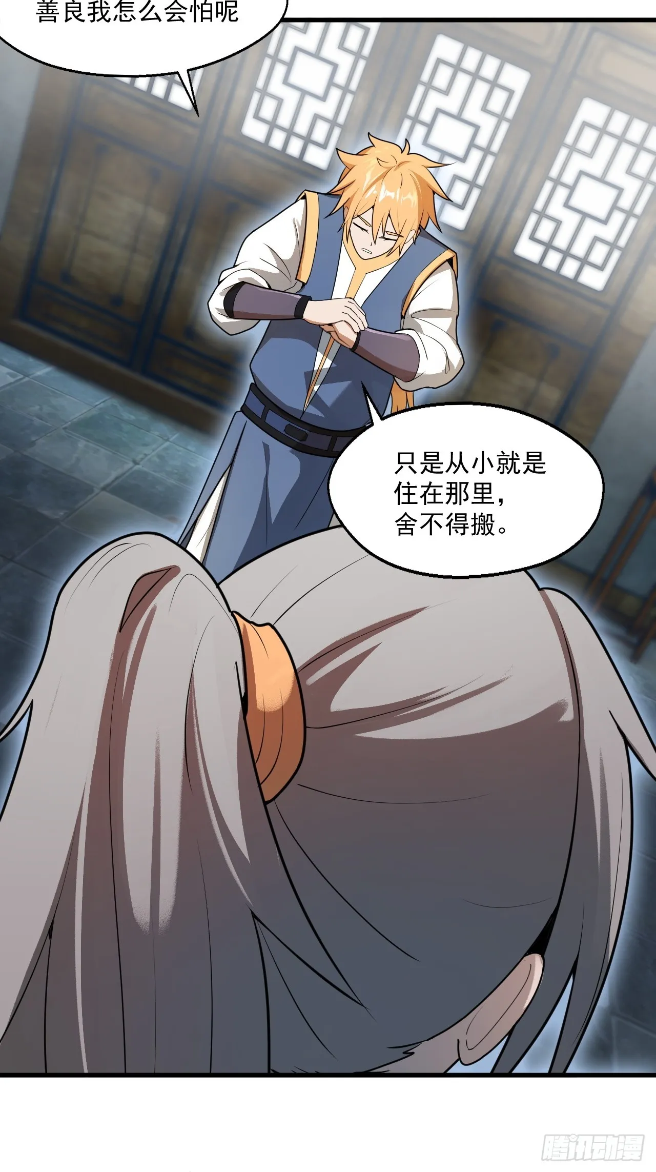 部长阿姨好“凶” 第51页