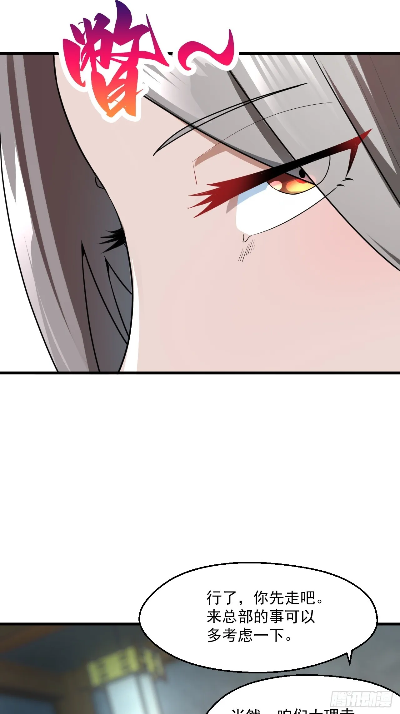 部长阿姨好“凶” 第52页