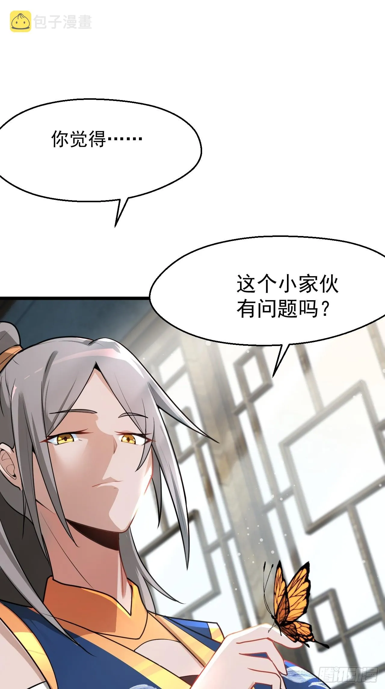 部长阿姨好“凶” 第56页