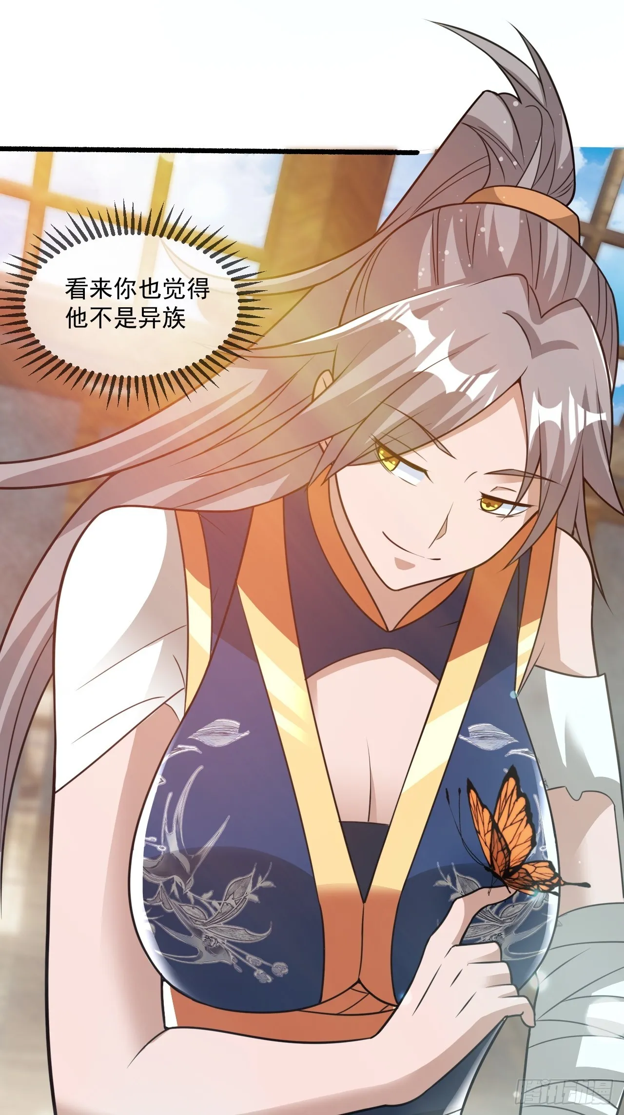 选牛郎？ 第4页