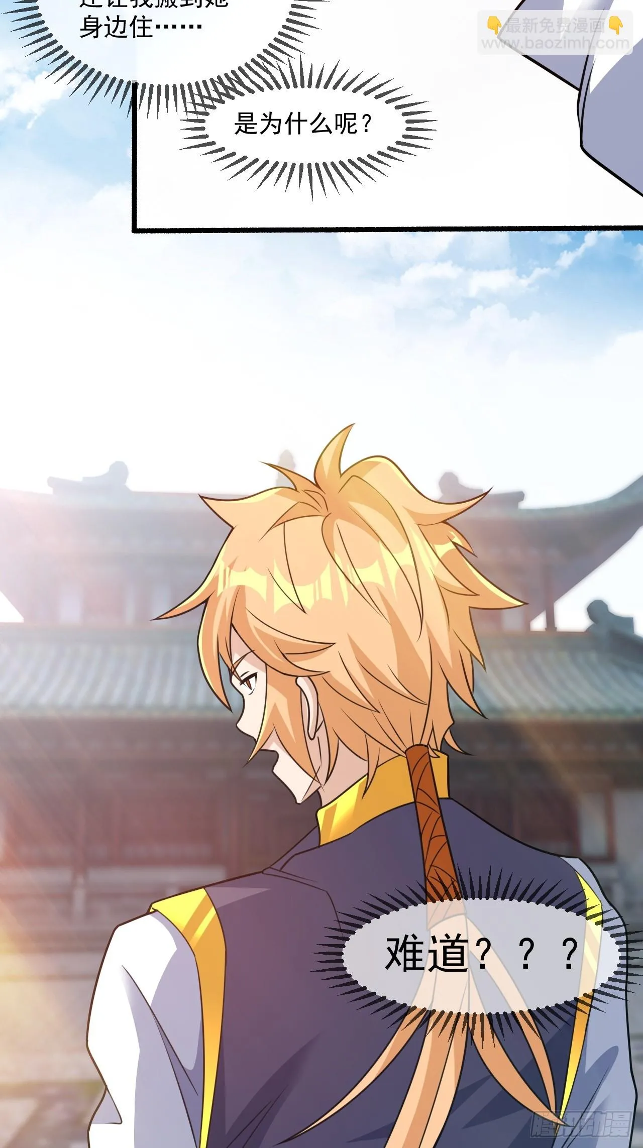 选牛郎？ 第7页