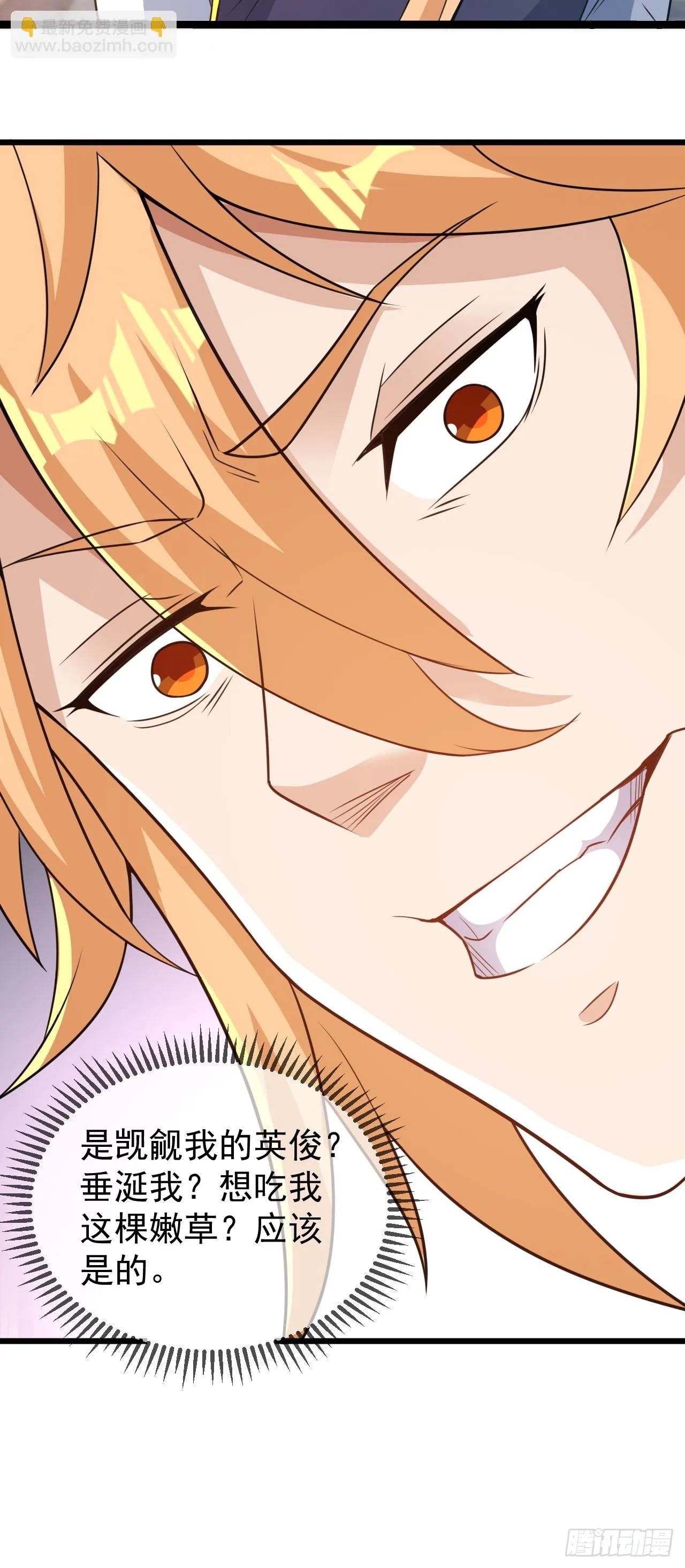选牛郎？ 第8页