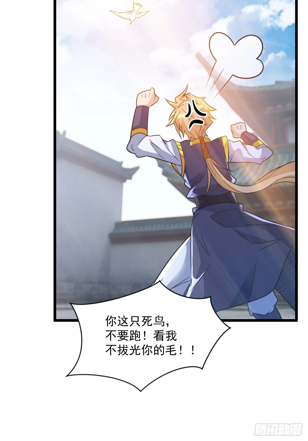 选牛郎？ 第12页