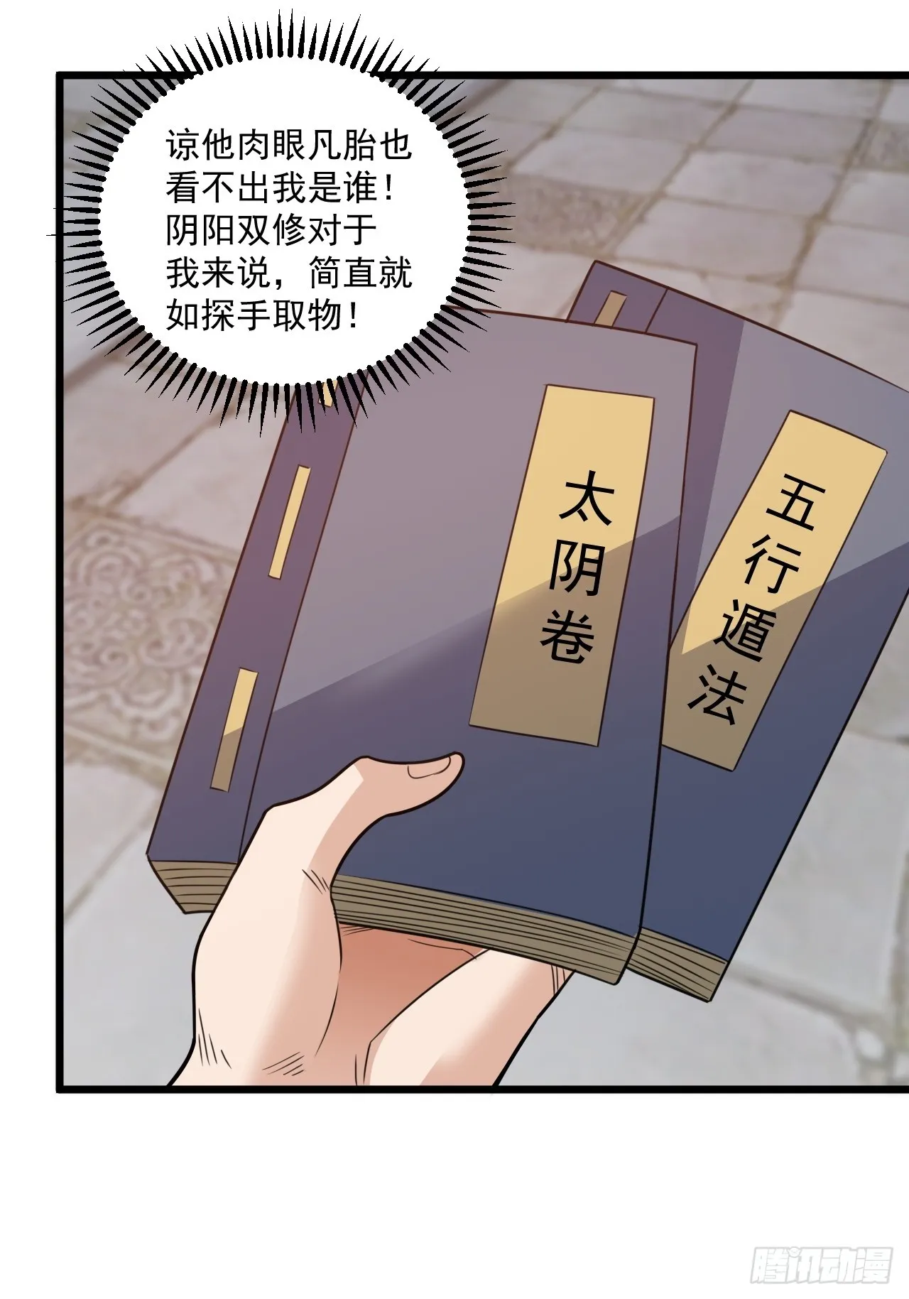 选牛郎？ 第15页