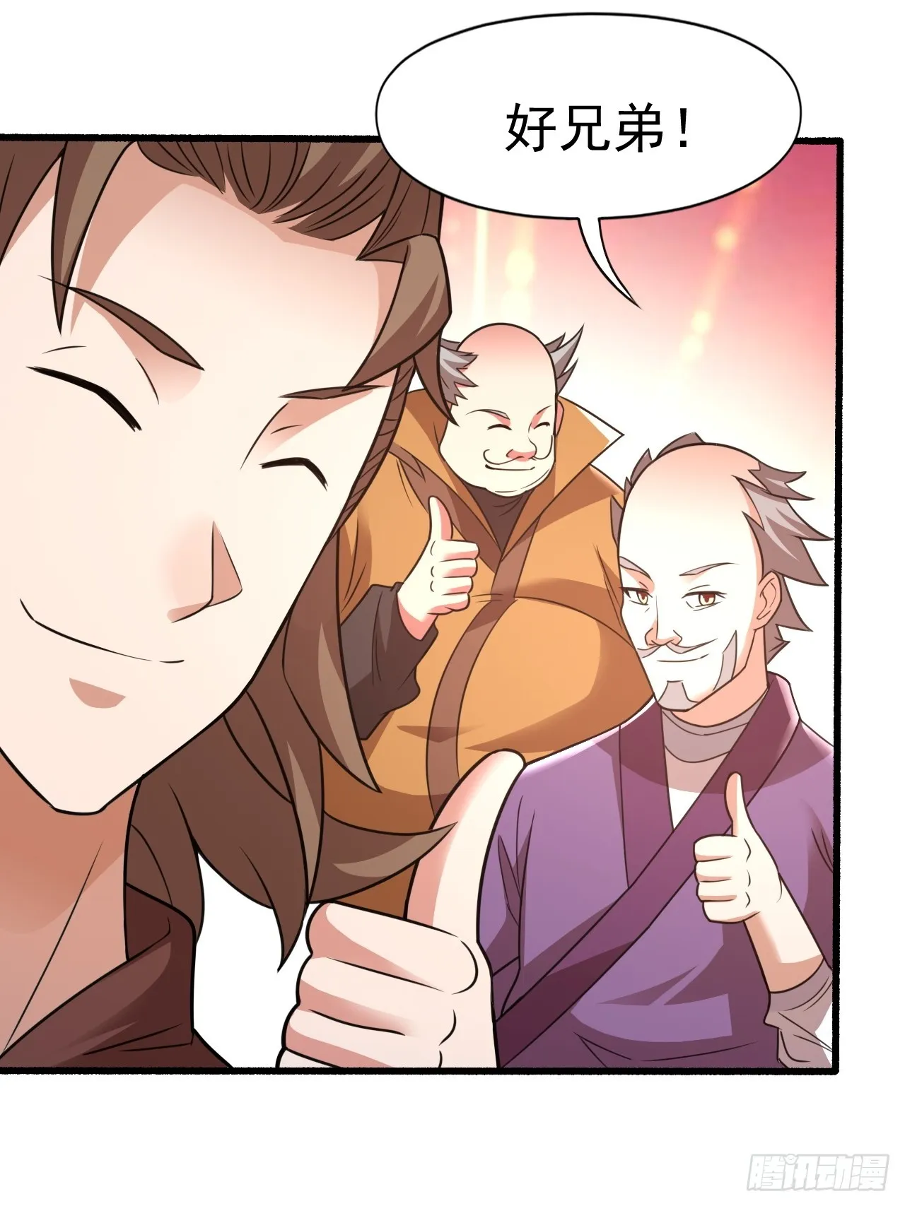 选牛郎？ 第19页