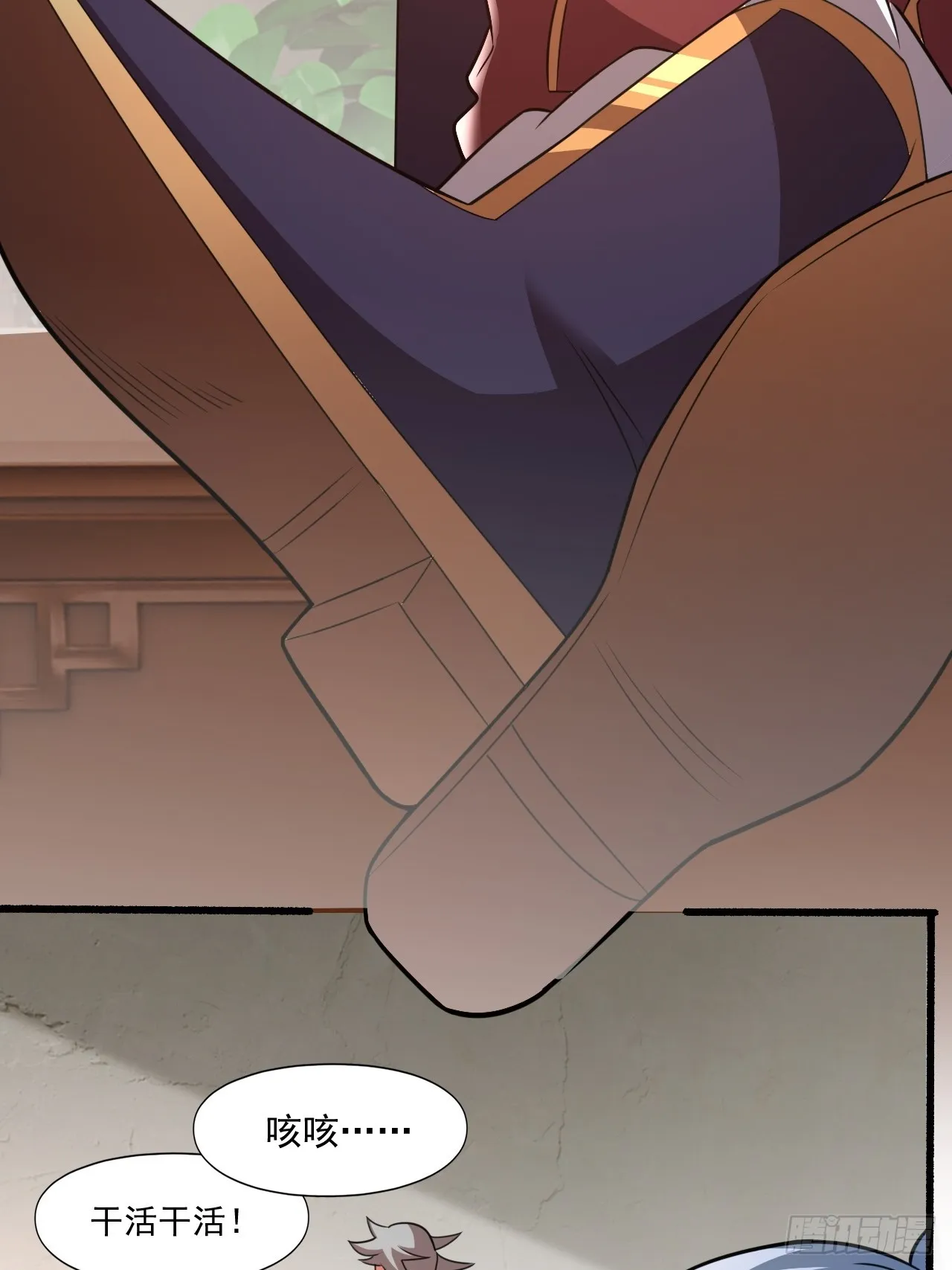 选牛郎？ 第21页