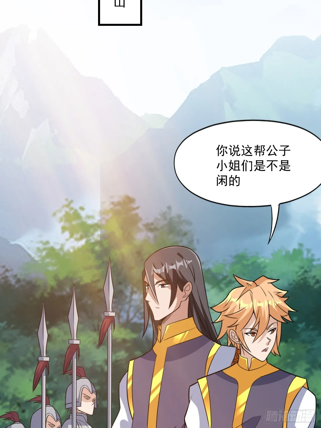 选牛郎？ 第25页