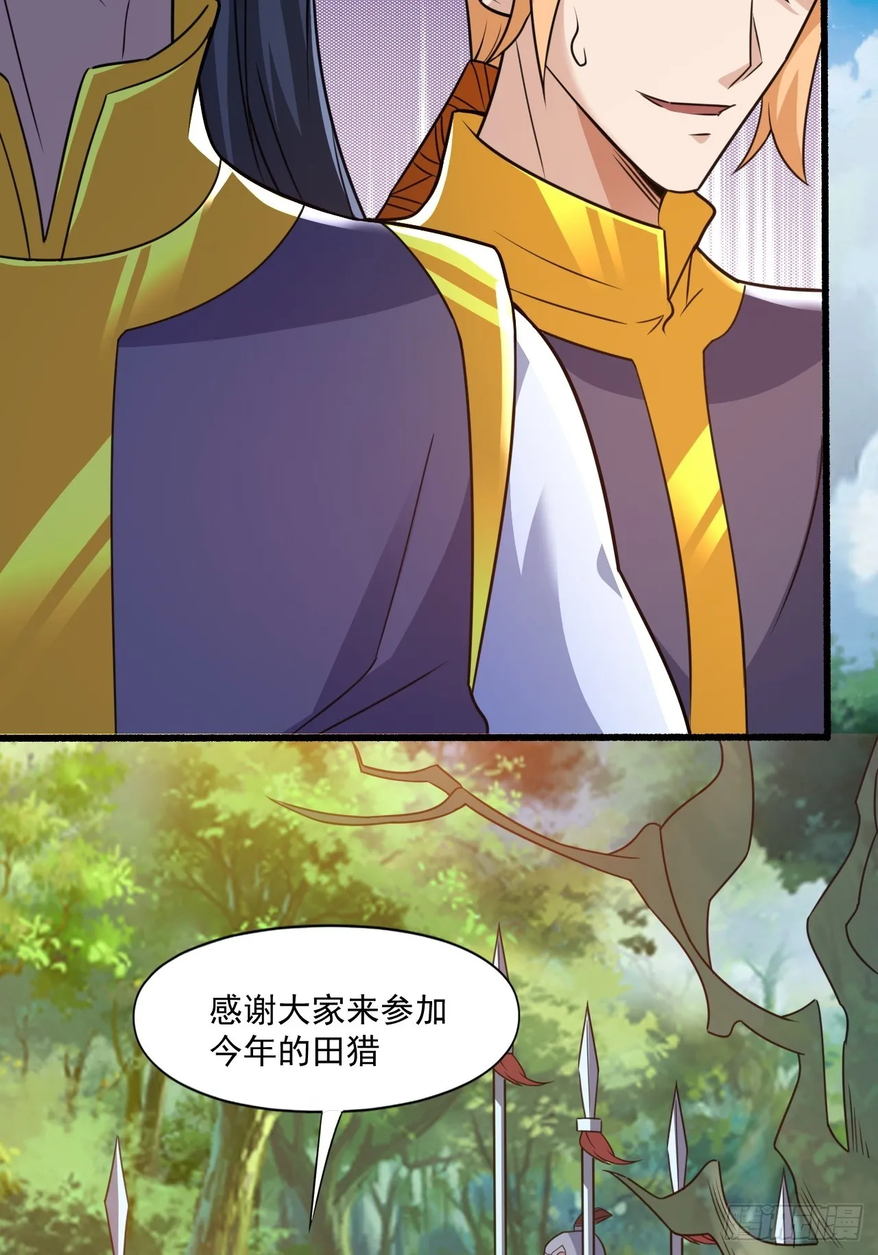 选牛郎？ 第29页