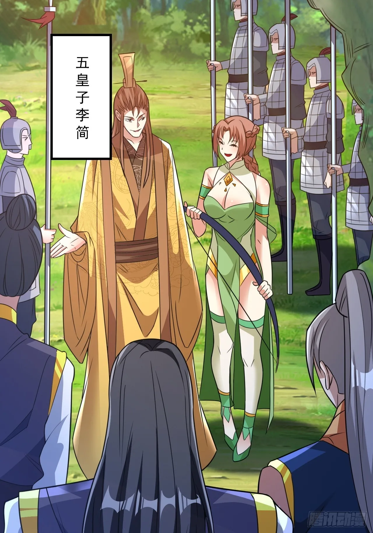 选牛郎？ 第30页