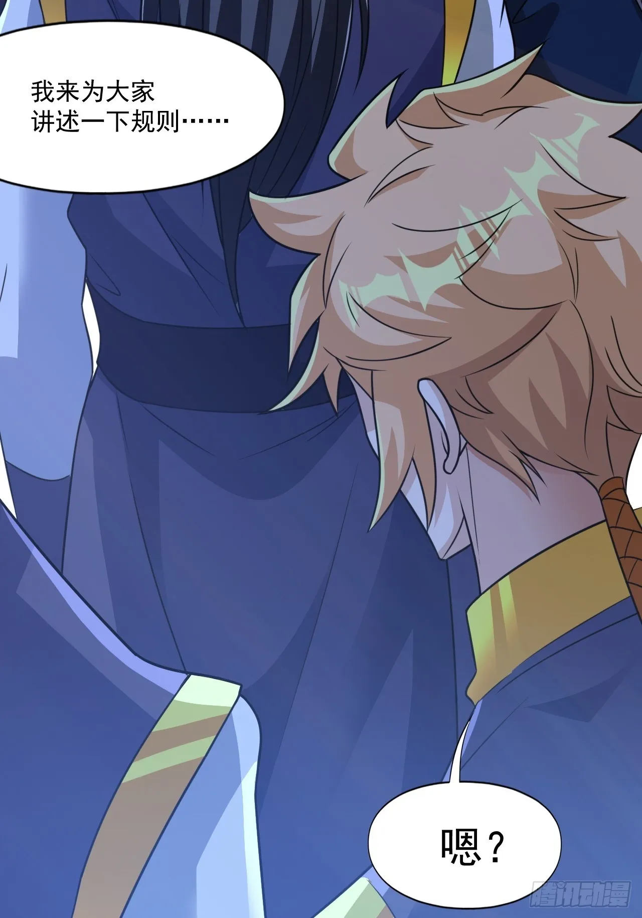 选牛郎？ 第31页