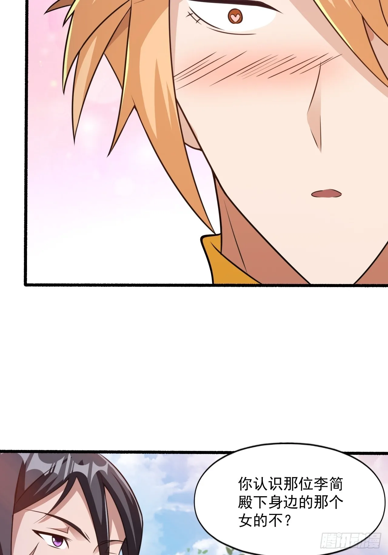 选牛郎？ 第34页
