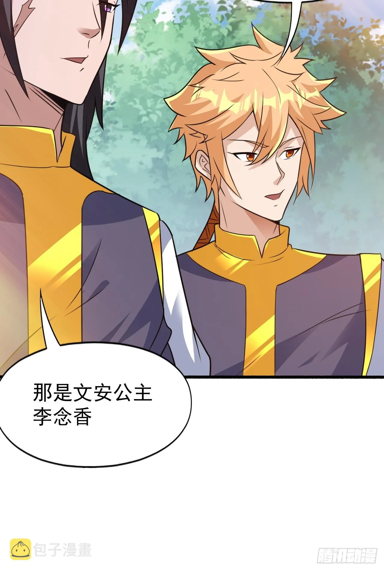 选牛郎？ 第35页
