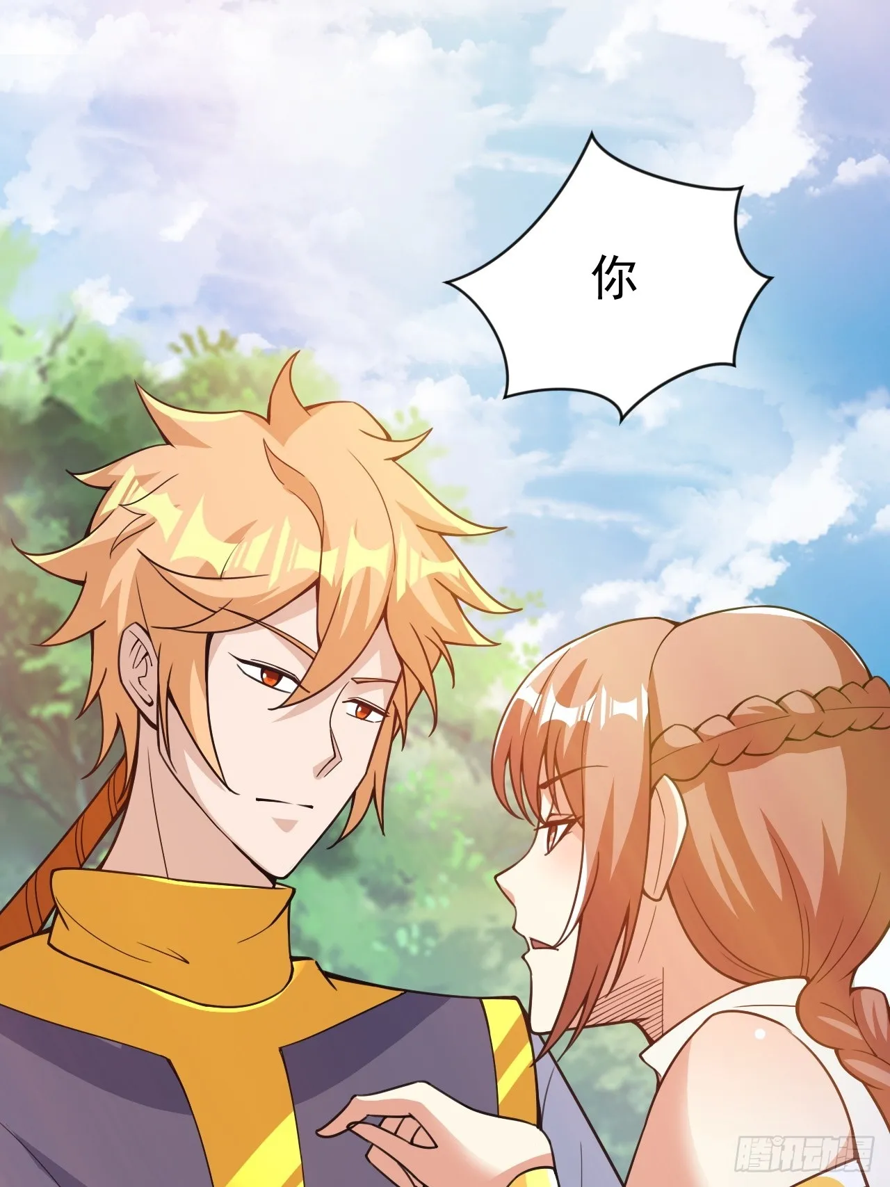 选牛郎？ 第44页