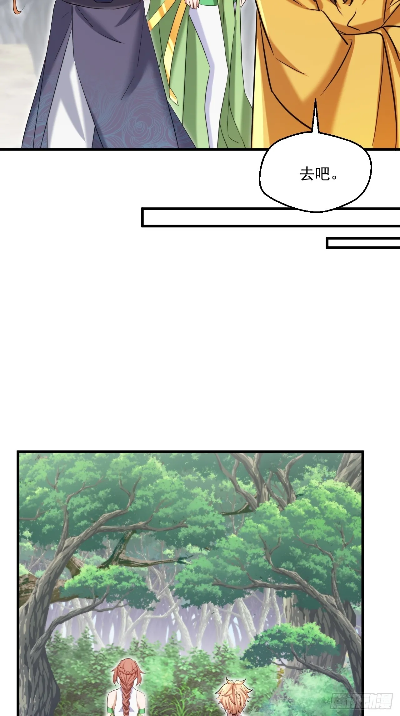 拿捏傲娇公主 第5页