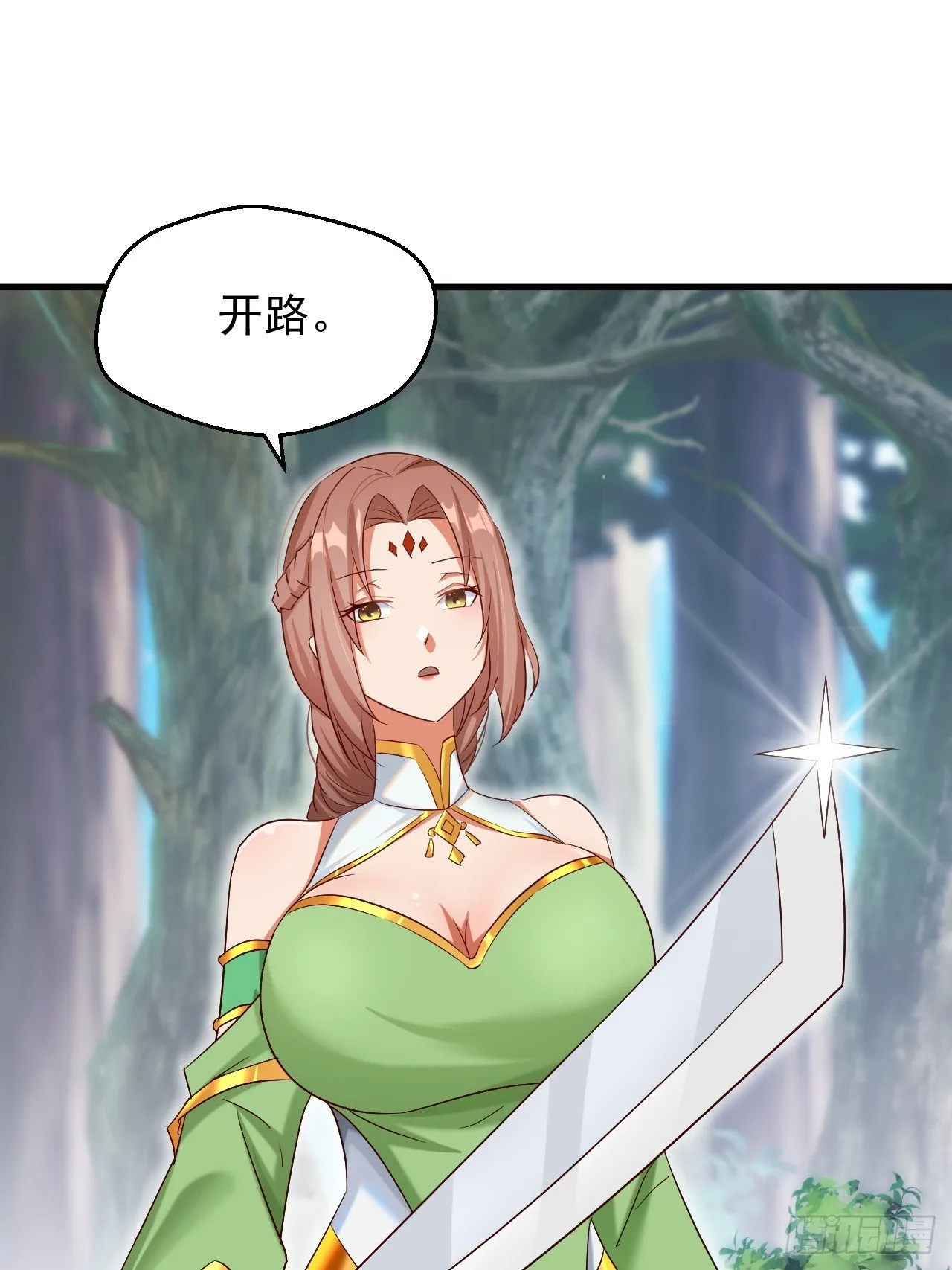 拿捏傲娇公主 第10页
