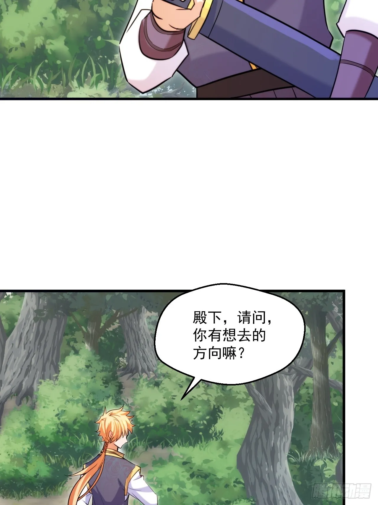 拿捏傲娇公主 第13页
