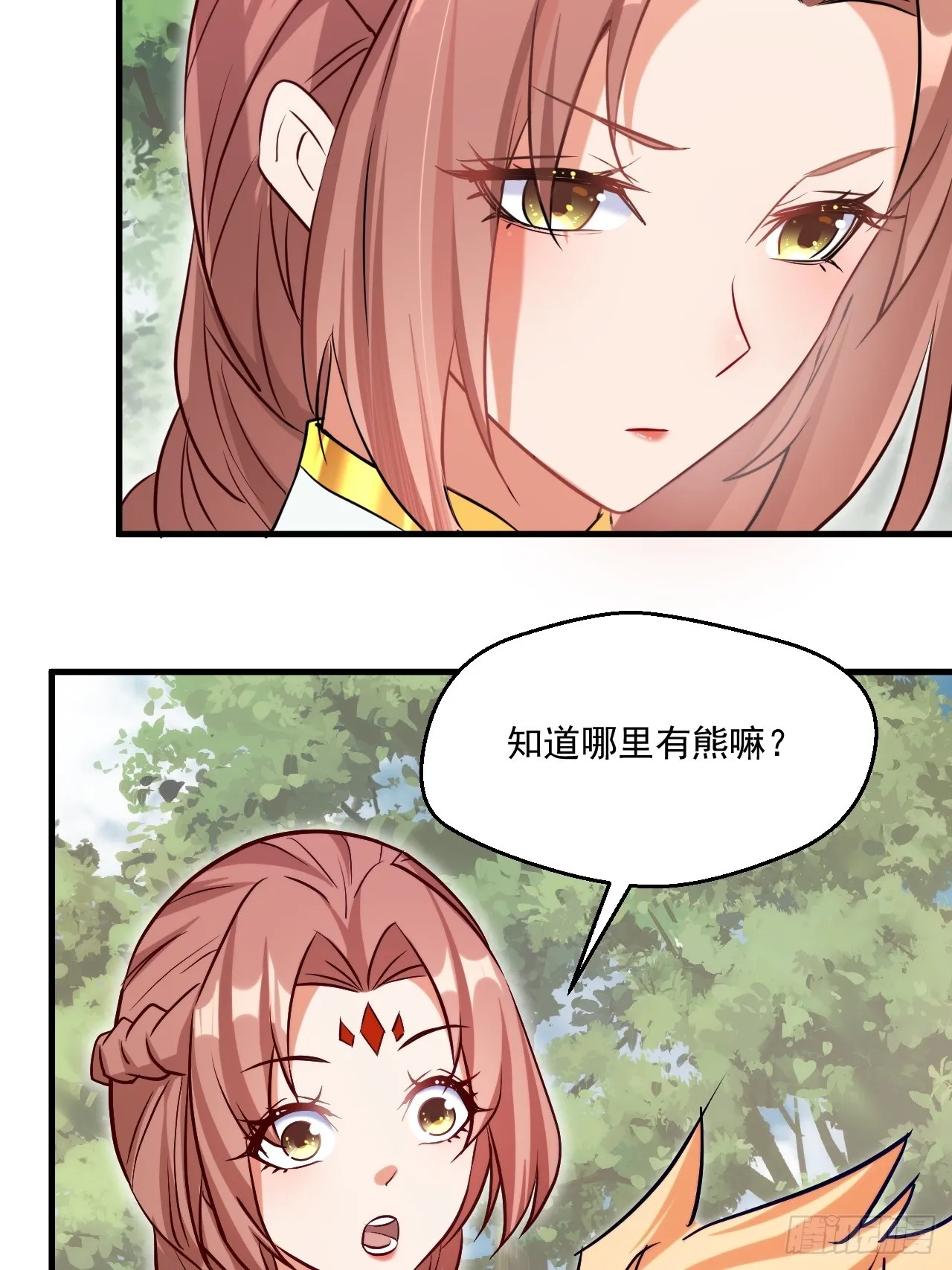 拿捏傲娇公主 第15页