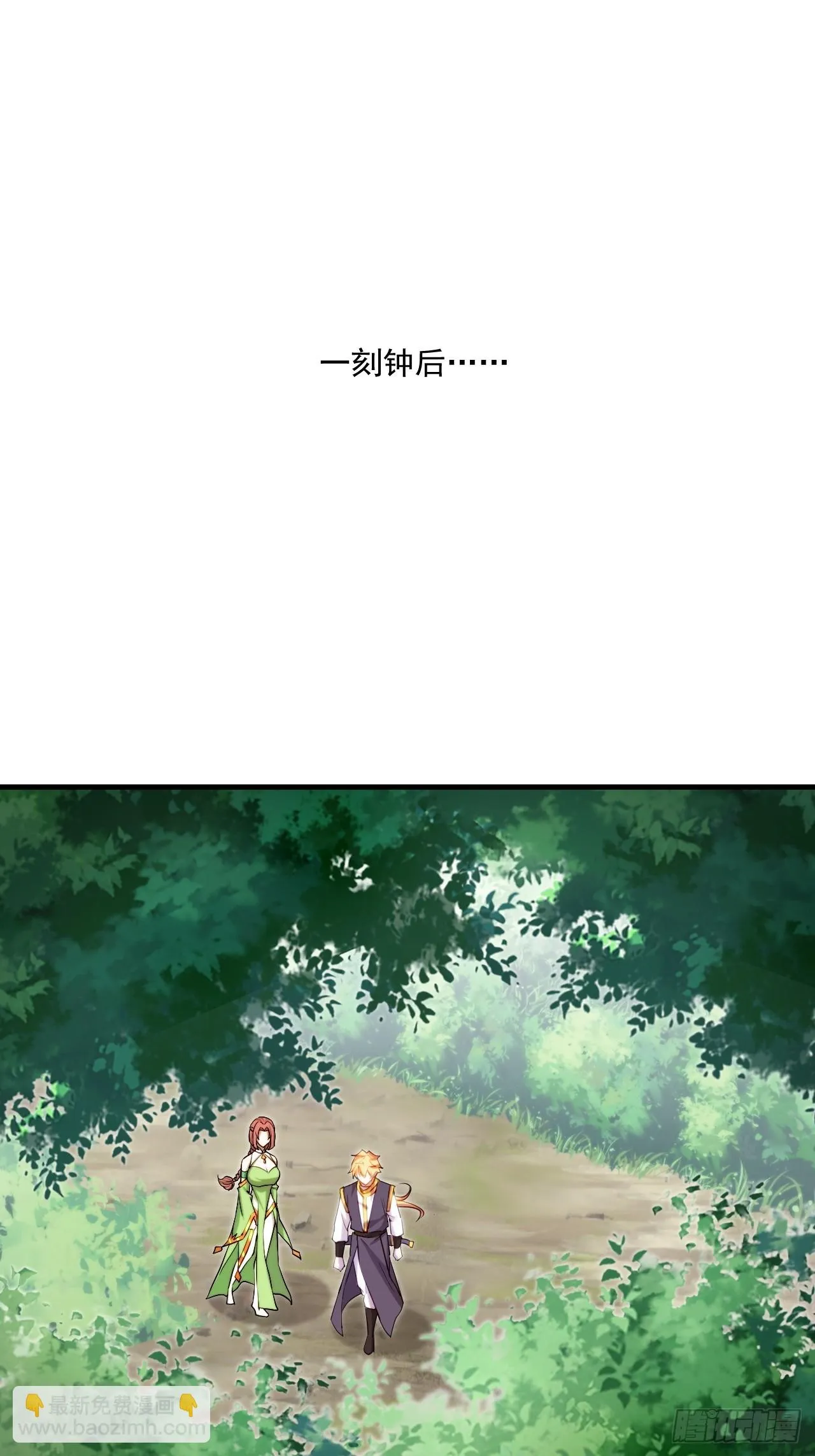 拿捏傲娇公主 第19页