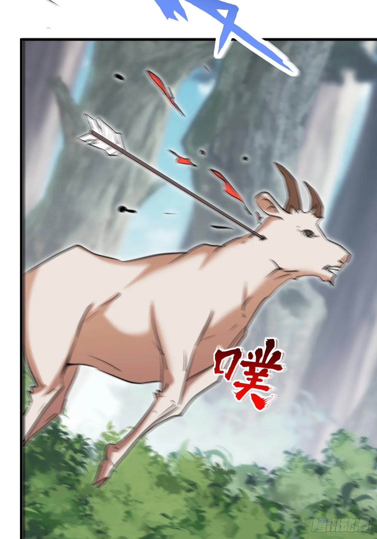 拿捏傲娇公主 第28页