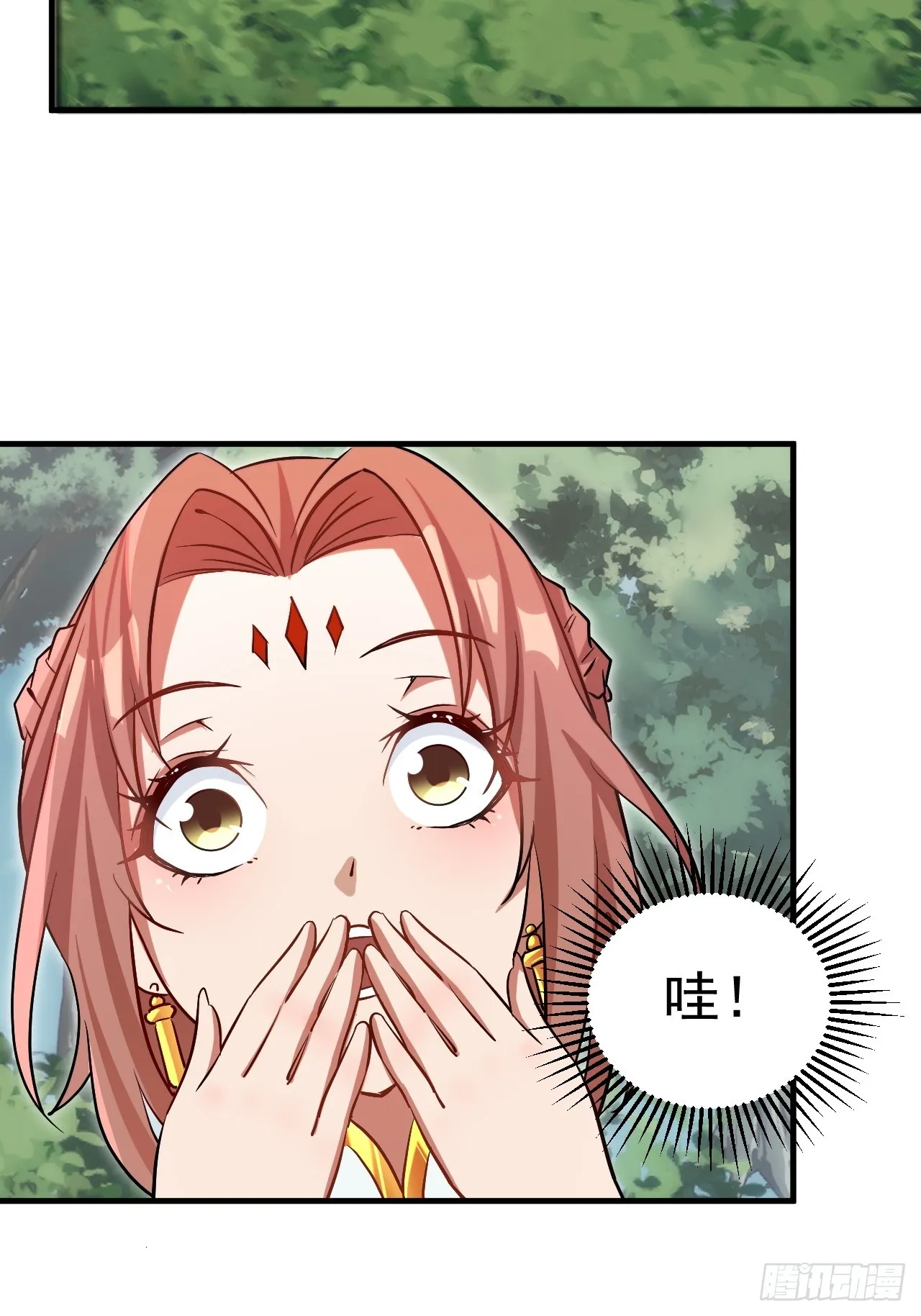 拿捏傲娇公主 第29页