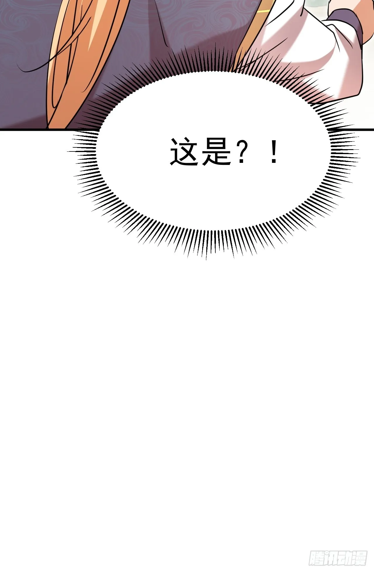 拿捏傲娇公主 第51页