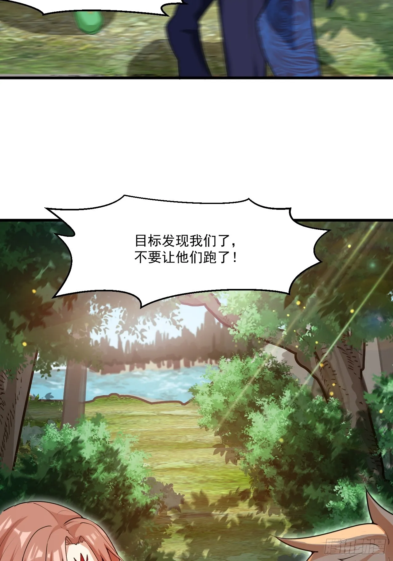 变成肉票了 第9页
