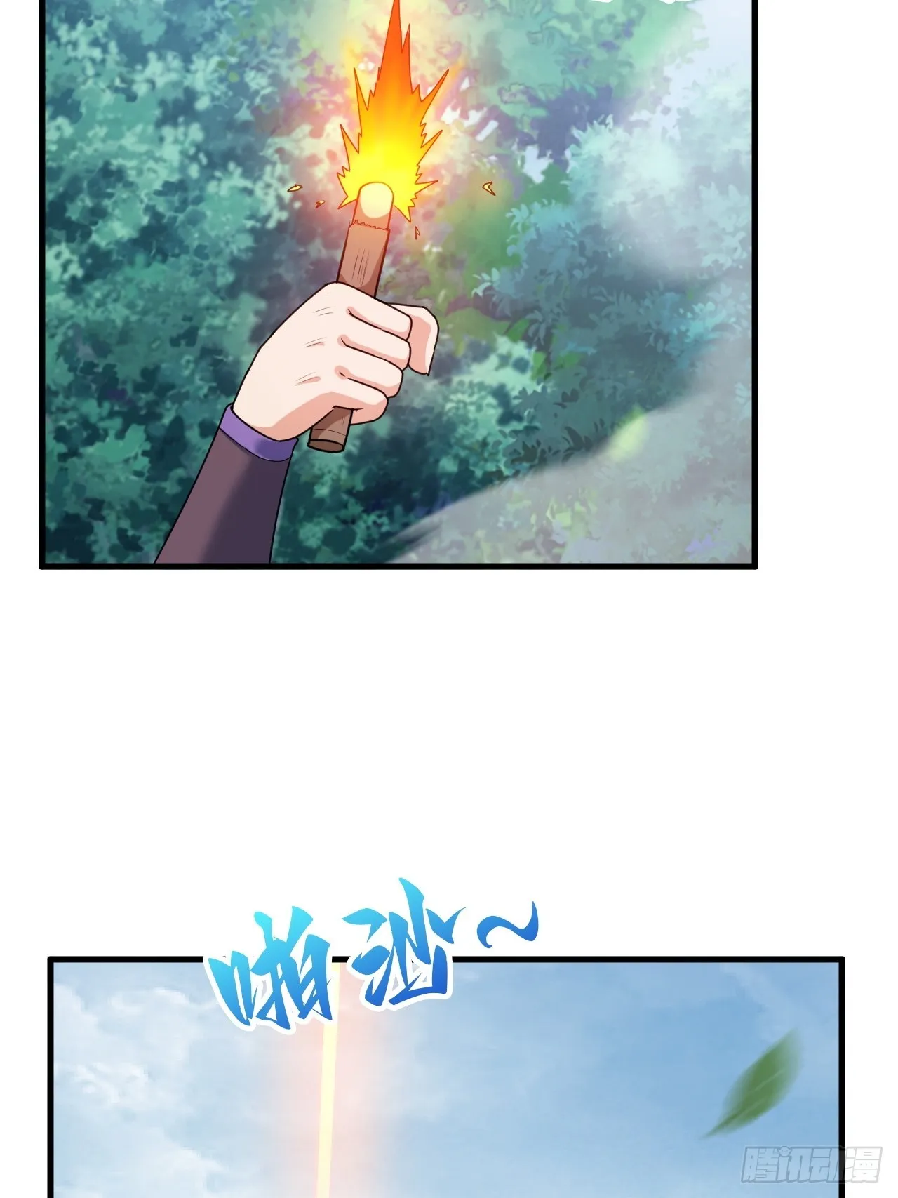 变成肉票了 第15页