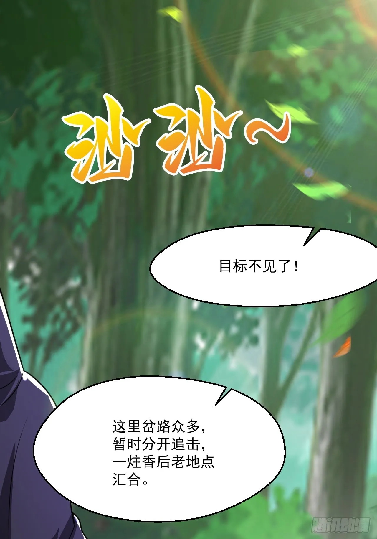 变成肉票了 第24页