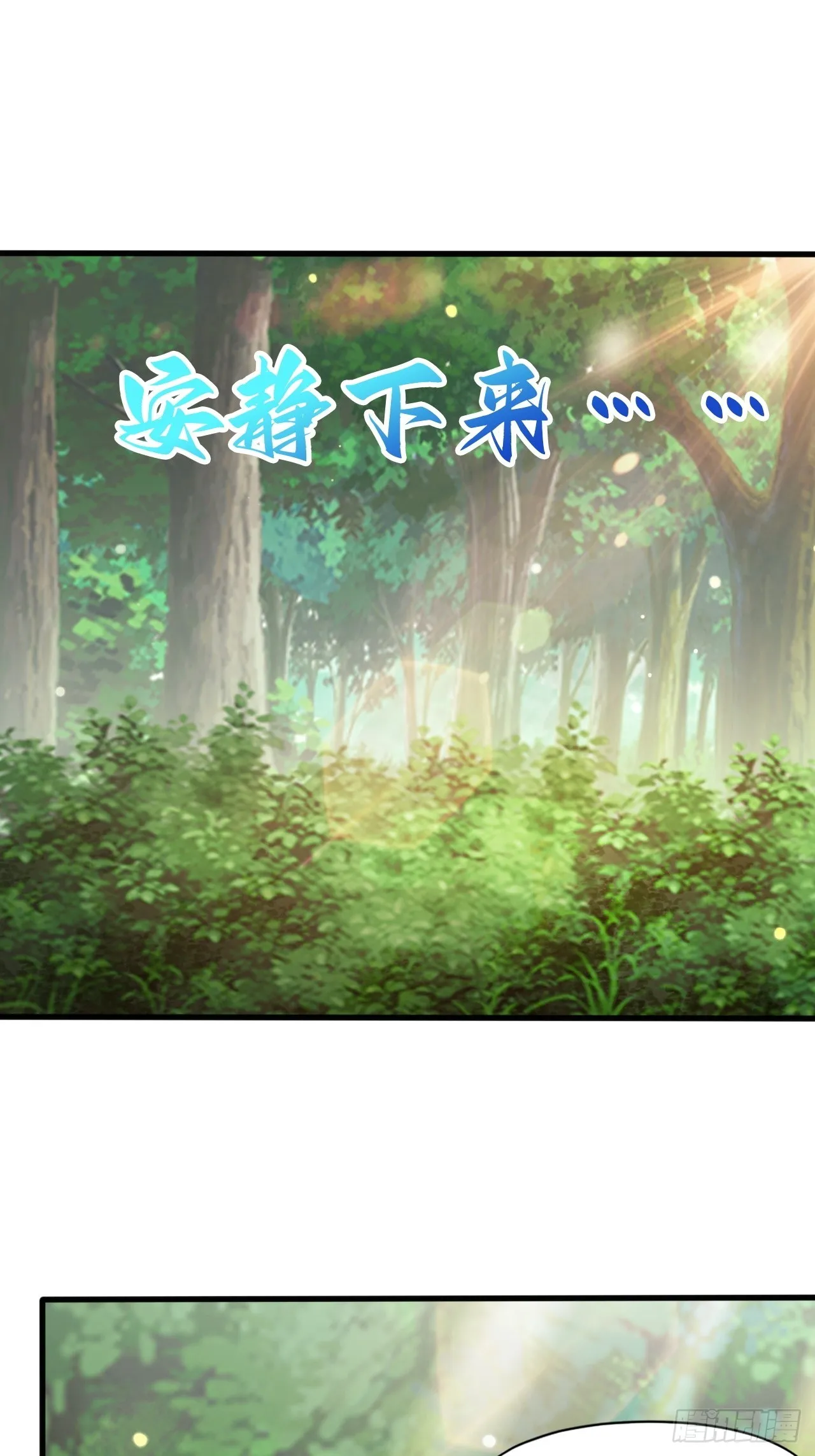 变成肉票了 第29页