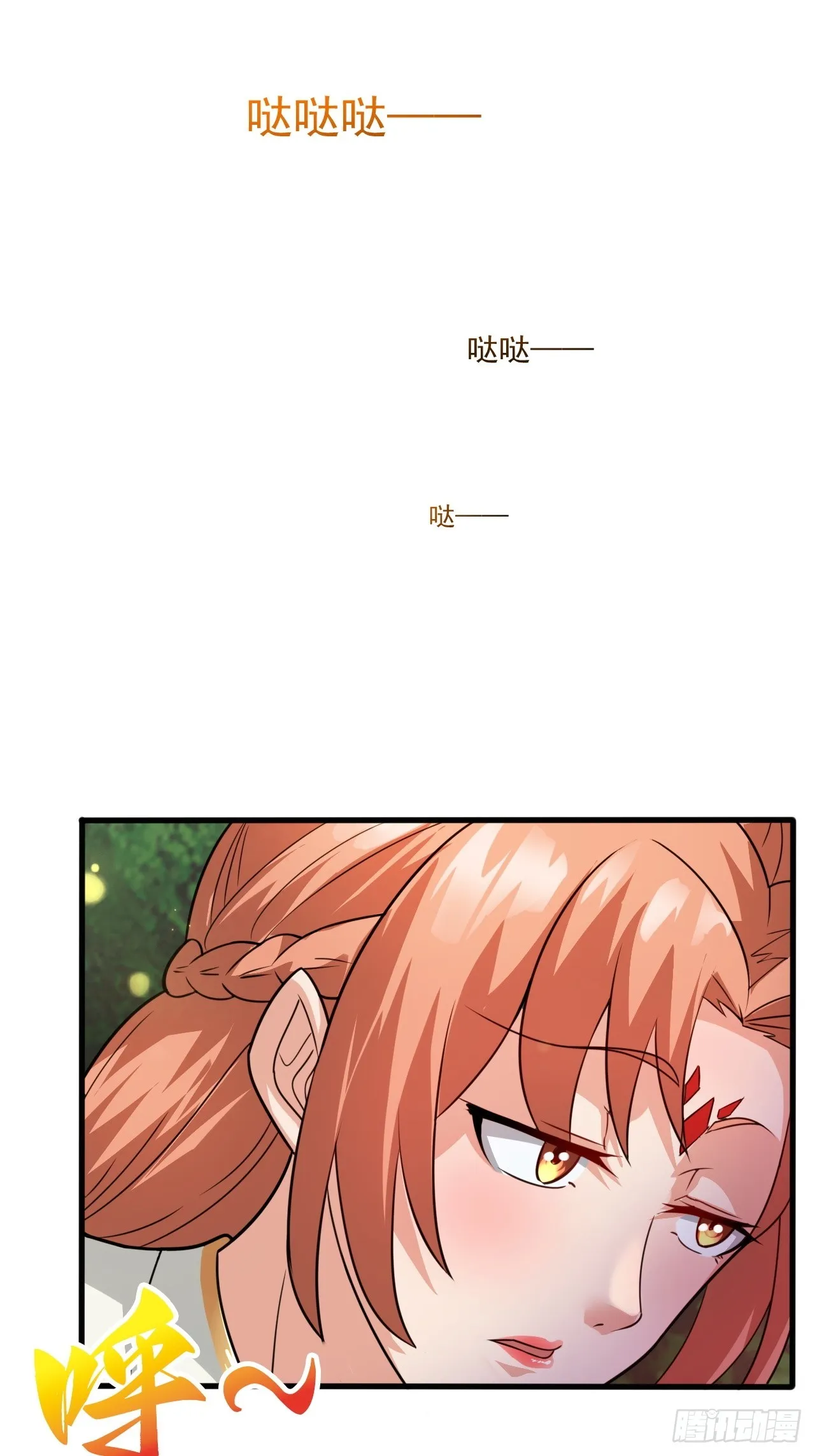变成肉票了 第33页