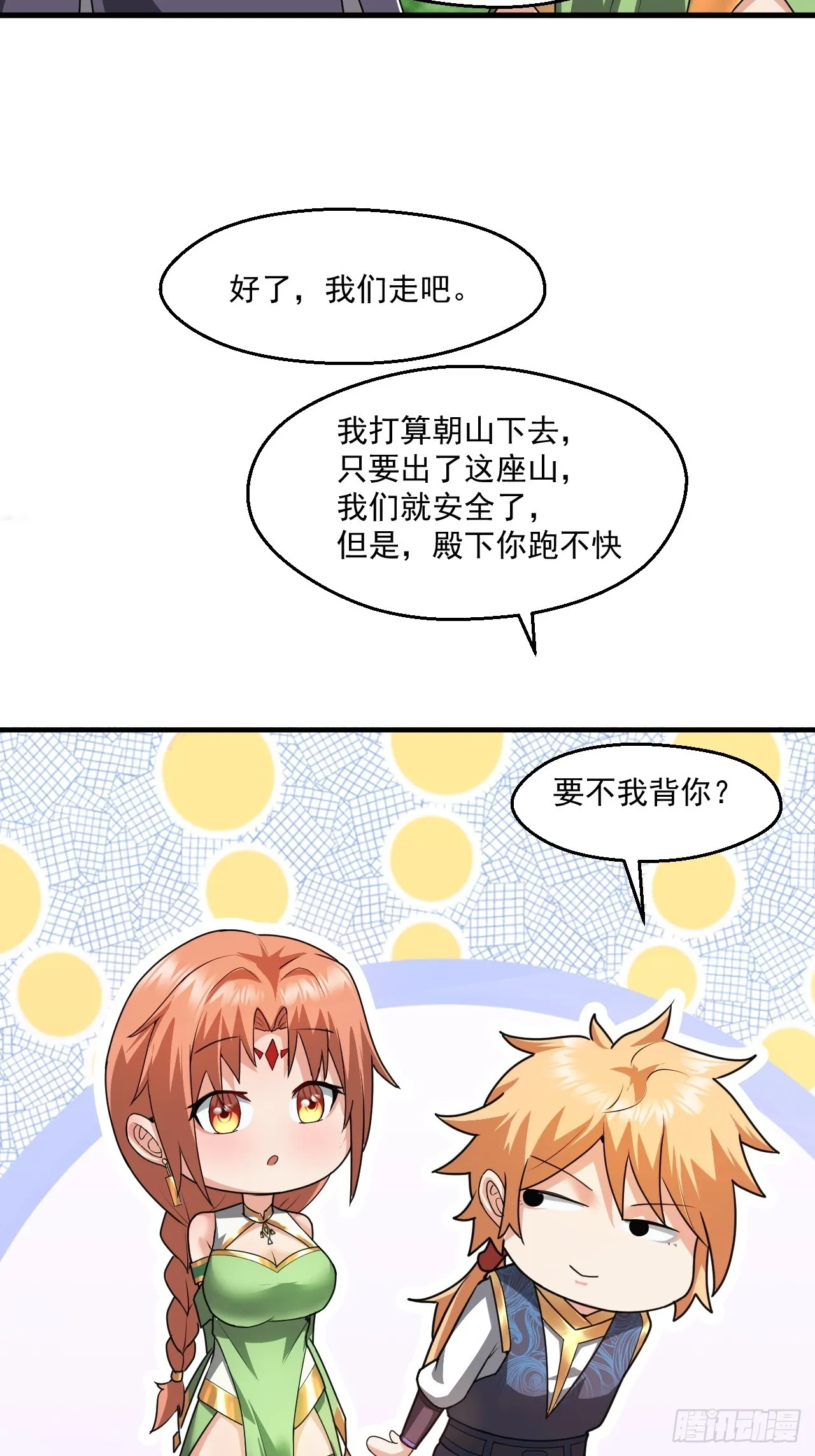 变成肉票了 第37页