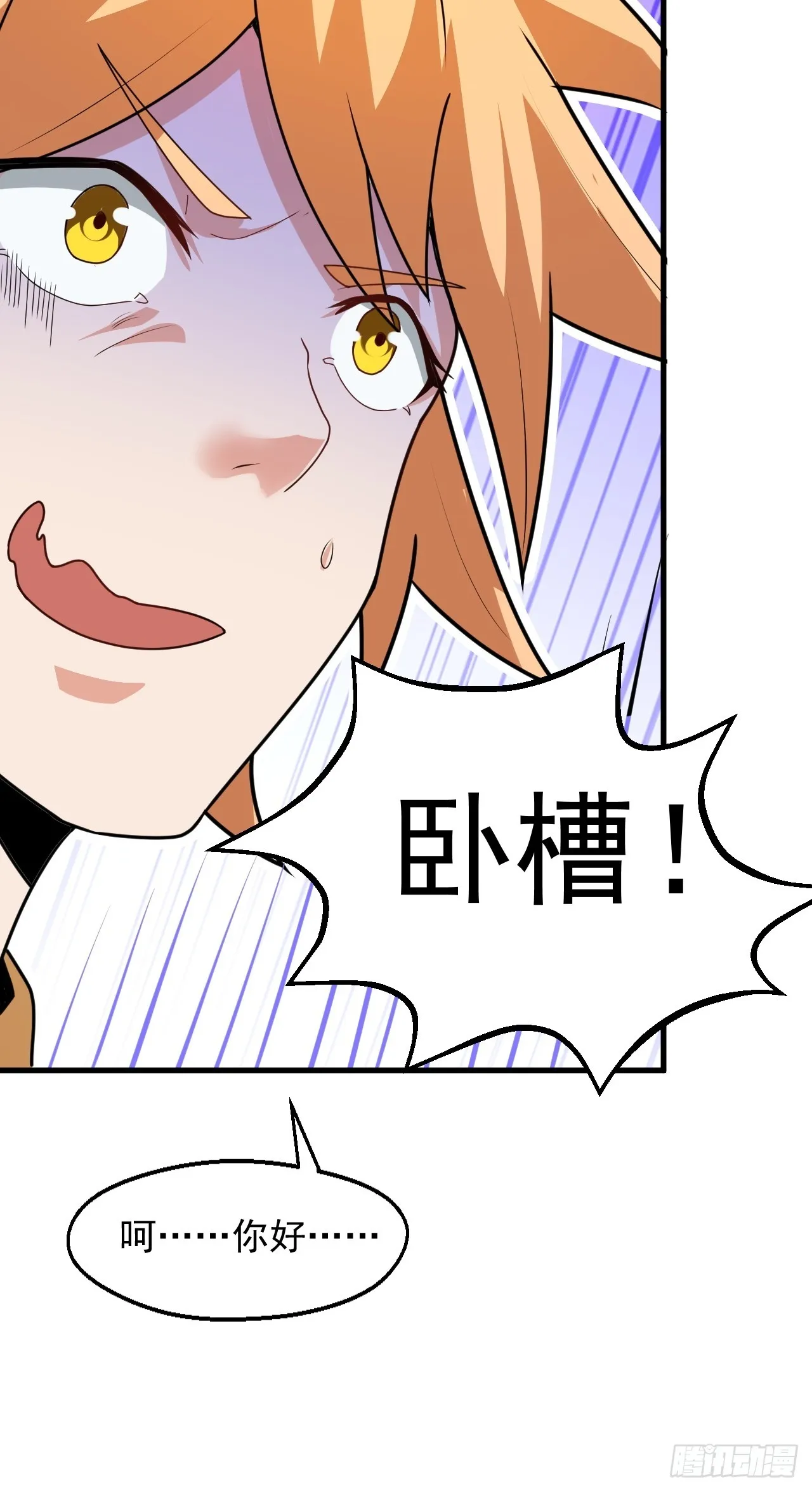 变成肉票了 第43页