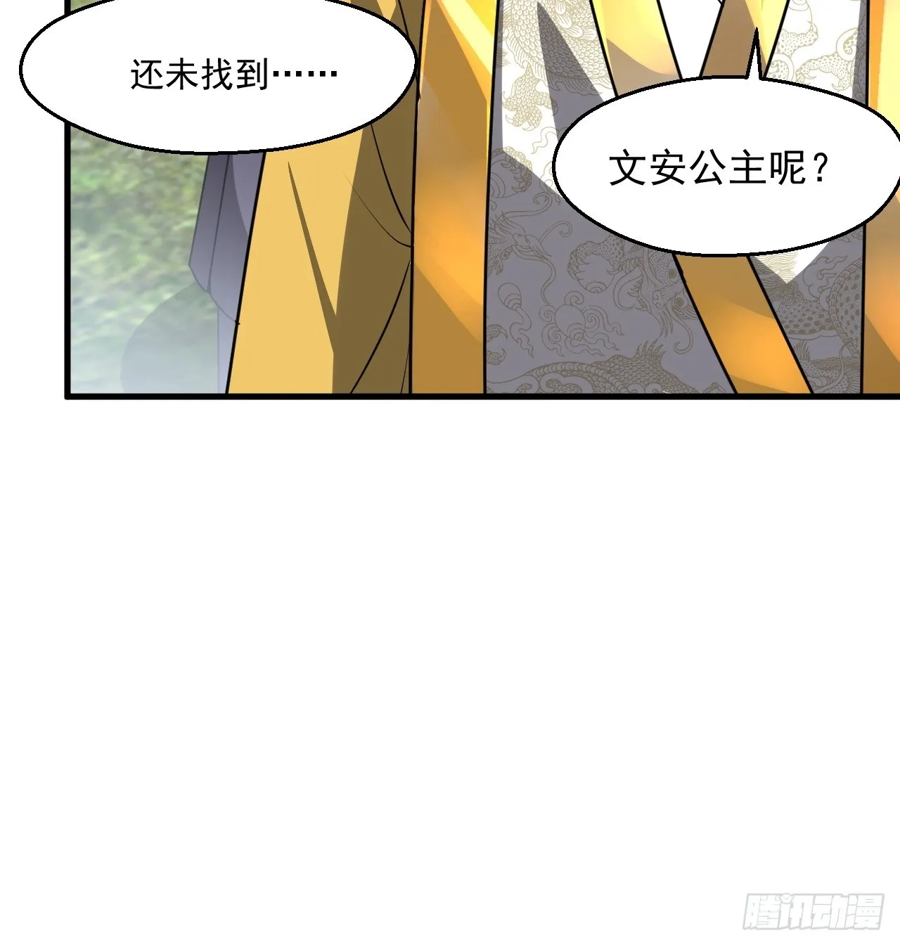 变成肉票了 第52页