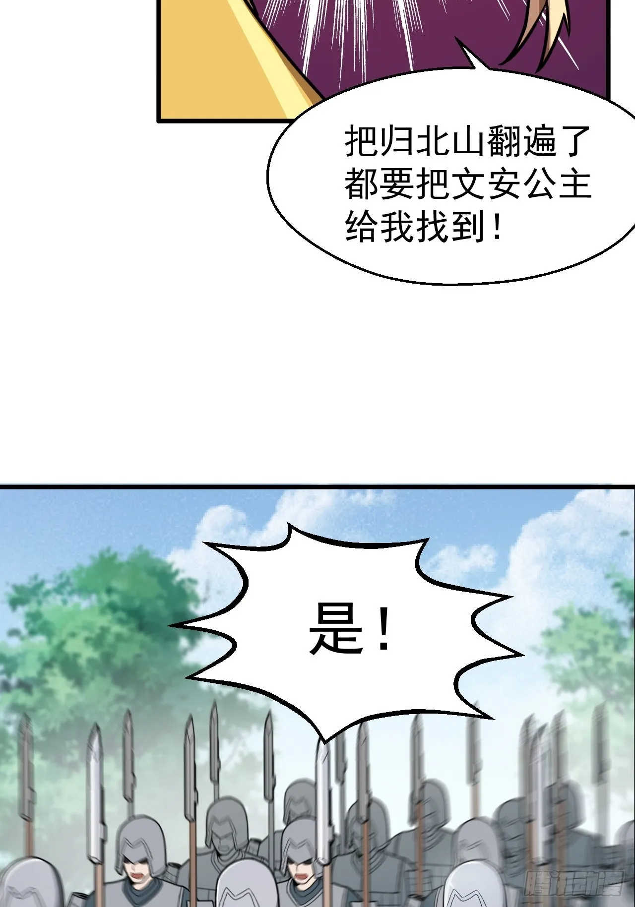 变成肉票了 第54页