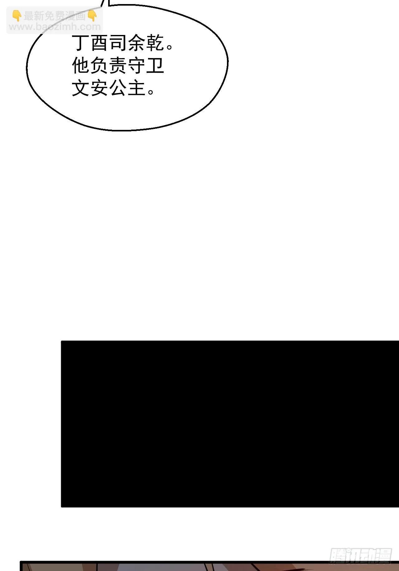 变成肉票了 第57页