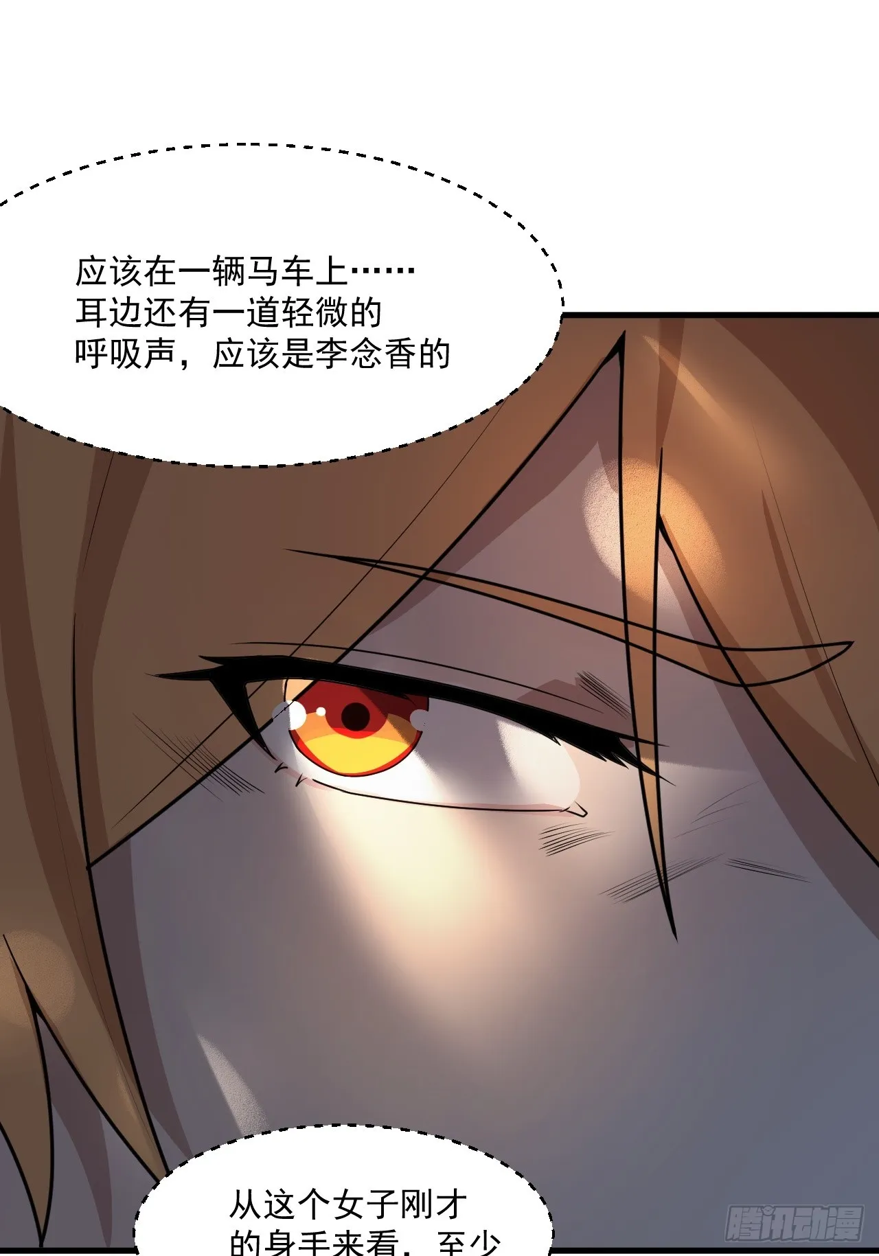变成肉票了 第61页