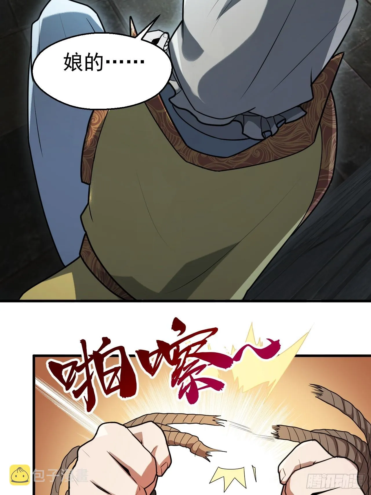 对自己狠一点儿 第6页